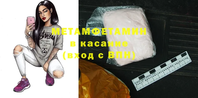 Метамфетамин Methamphetamine  Верещагино 